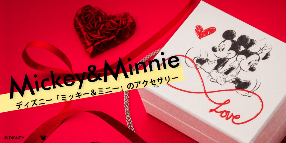 ミッキー・ミニー アクセサリー｜人気のネックレス リング・指輪｜white clover【公式通販】