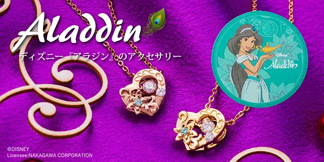 【LLOYD】[アラジン]アラジン ジャスミンカップルリング文字核印 LLOYD】[アラジン]アラジン ジャスミンカップルリング文字核印