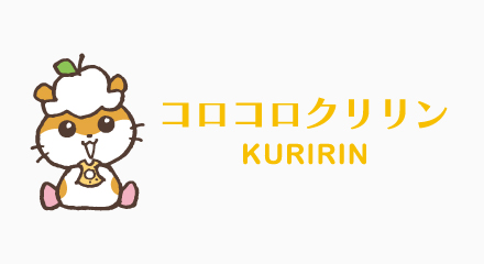 コロコロクリリン