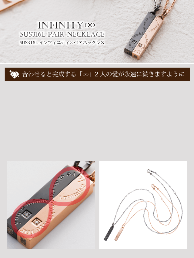 ペアネックレス 刻印可能 アレルギーフリー サージカルステンレス316l インフィニティ ピンク ブラック 4sup070go 4sup070bk White Clover