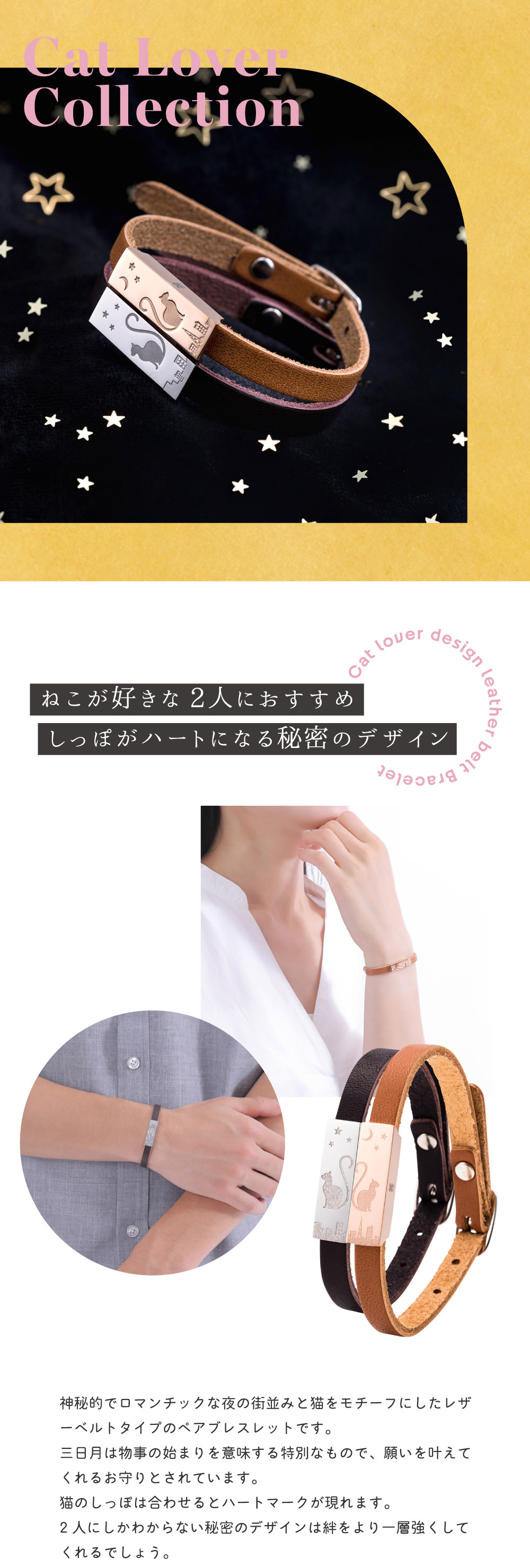 ペアブレスレット 刻印可能 猫 ねこ ネコ アレルギーフリー サージカルステンレス316L 三日月 ムーン レザーブレスレット ピンク＆シルバー  4SBR017GOCA&4SBR017SVDB | white clover