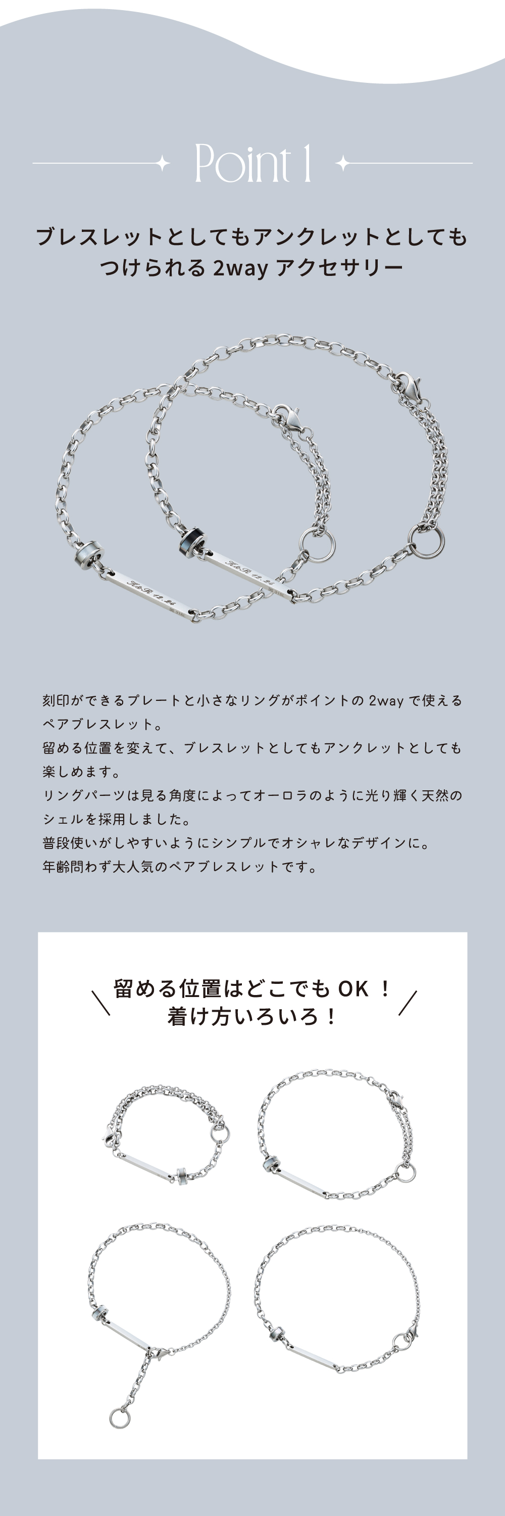 ペアブレスレット アンクレット ステンレス 4SBR053WH&4SBR053BK