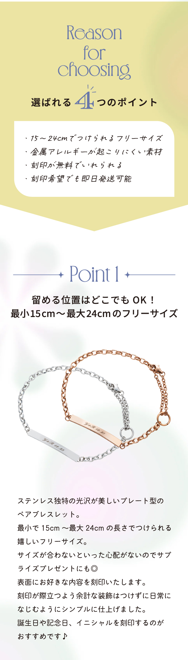 ペアブレスレット ステンレス 4SBR054GO&4SBR054SV 