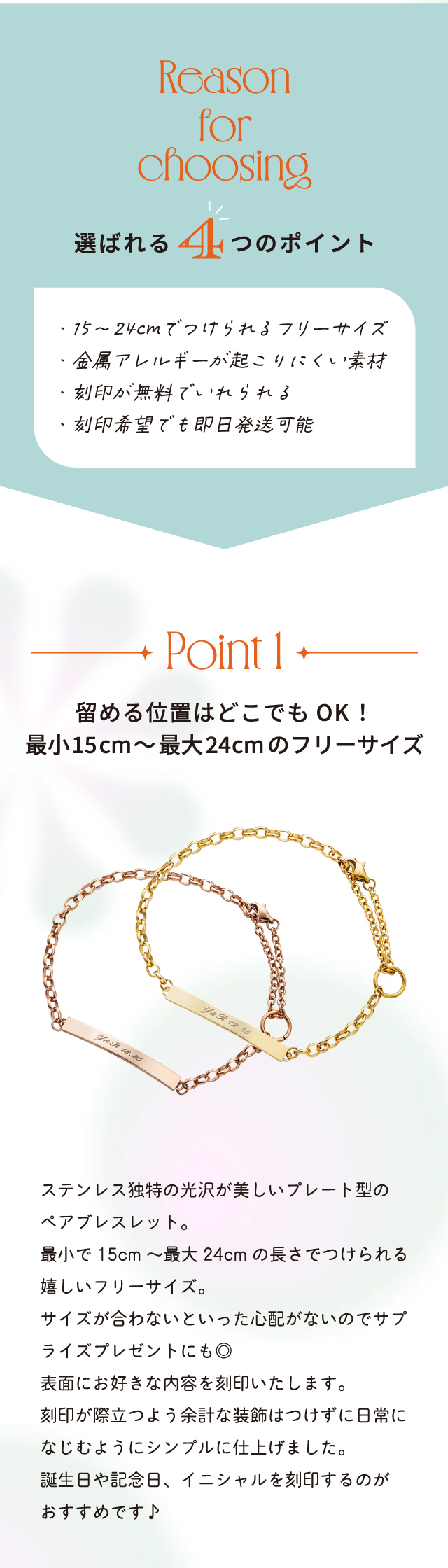 ペアブレスレット ステンレス 4SBR054GO&4SBR054YG