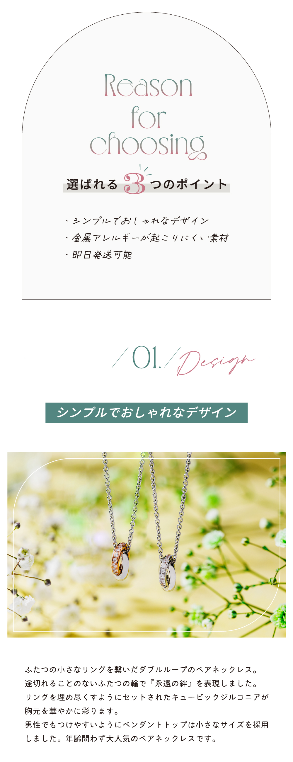ペアネックレス ステンレス 4SUP112GO&4SUP112SV