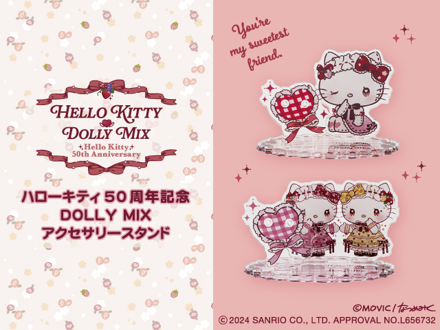 ハローキティ × DOLLY MIX サンリオキャラクターズ アクリルスタンド AS-SAKT02 