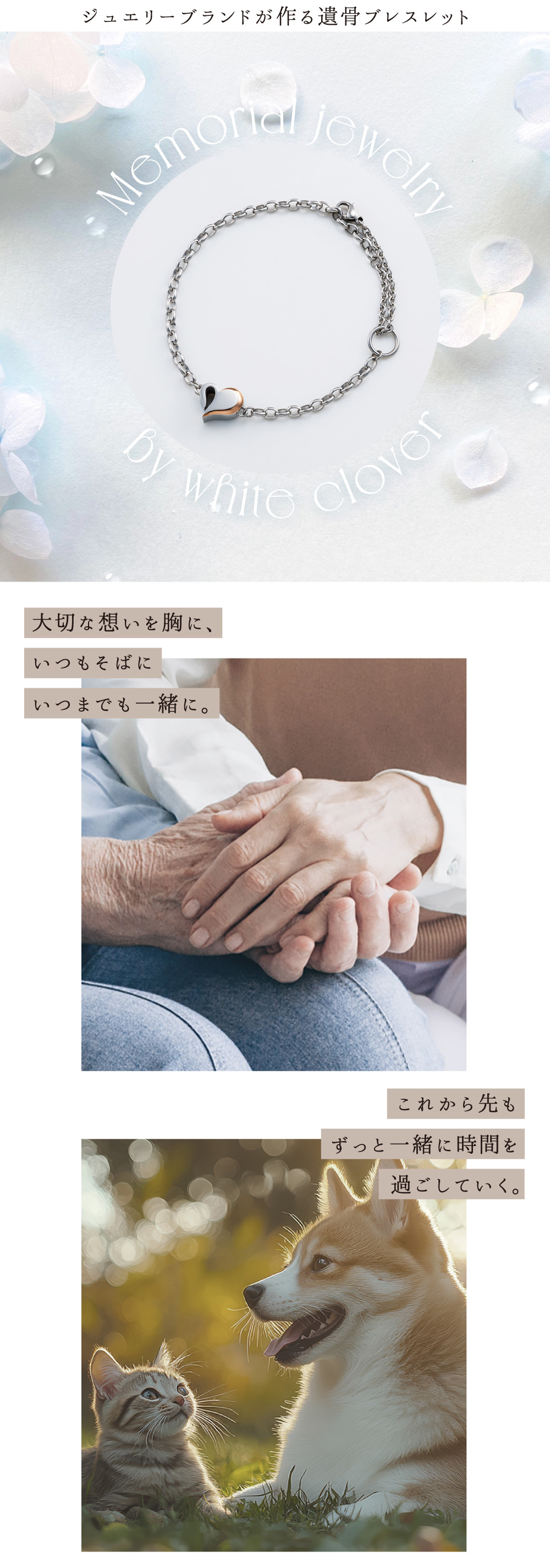 遺骨ブレスレット メモリアルアクセサリー ステンレス MEMBR301