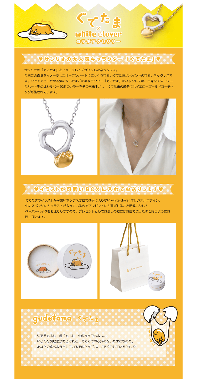 34 割引日本最大級 サンリオ ホワイトクロ バ ぐでたまgudetamaサンリオペンダントシルバ Sagu N051 アクセサリー ジュエリー 腕時計 アクセサリー Coyoterungolf Com
