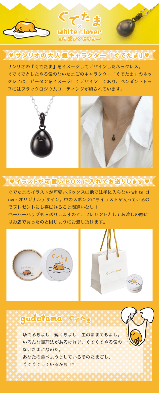 ぐでたま ネックレス サンリオ ピータン ペンダント シルバー Sagu N052bk White Clover