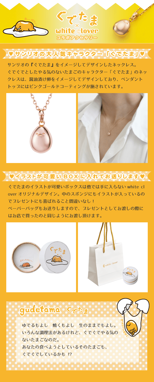 ぐでたま ネックレス サンリオ 醤油漬け卵 ペンダント ピンクゴールド Sagu N052pg White Clover