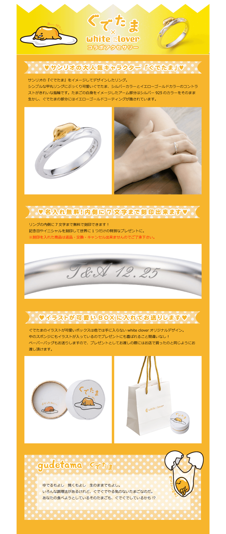ぐでたま 刻印無料 レディース リング 指輪 サンリオ シルバー Sagu R001 White Clover