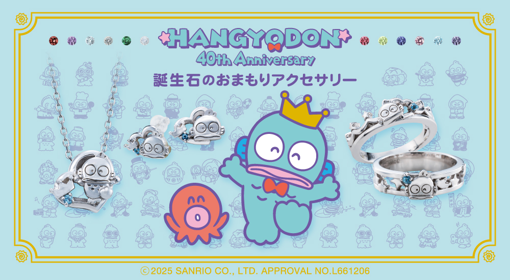 ハンギョドン 40周年 サンリオキャラクターズ ピアス 両耳用 誕生石 シルバー SAHD40-P001RD