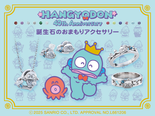 ハンギョドン 40周年 サンリオキャラクターズ ピアス 両耳用 誕生石 シルバー SAHD40-P001RD