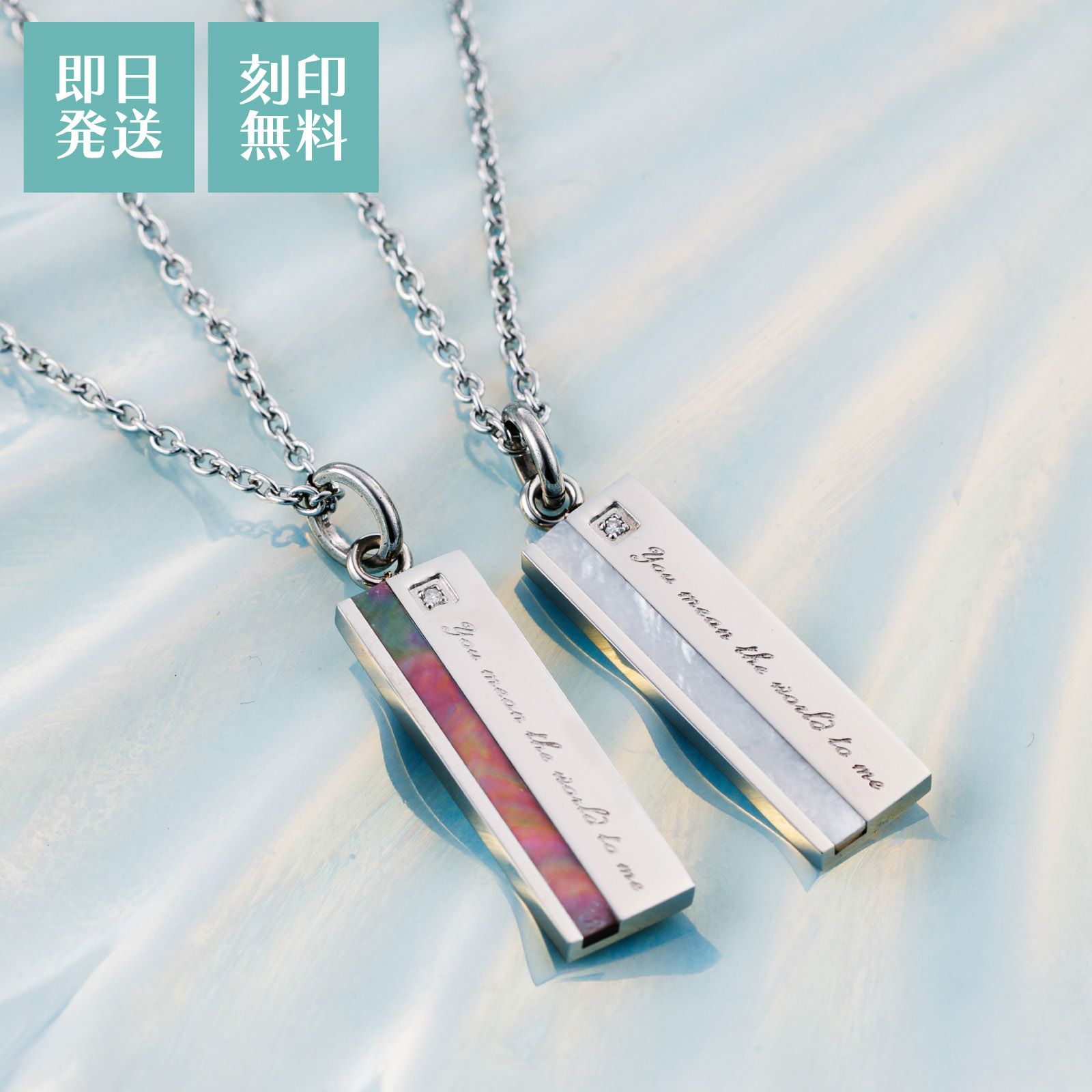 ペアネックレス 刻印可能 あなたは私の全て アレルギーフリー サージカルステンレス316L シェル ホワイト&ブラック 4SUP002WH&4SUP002BK