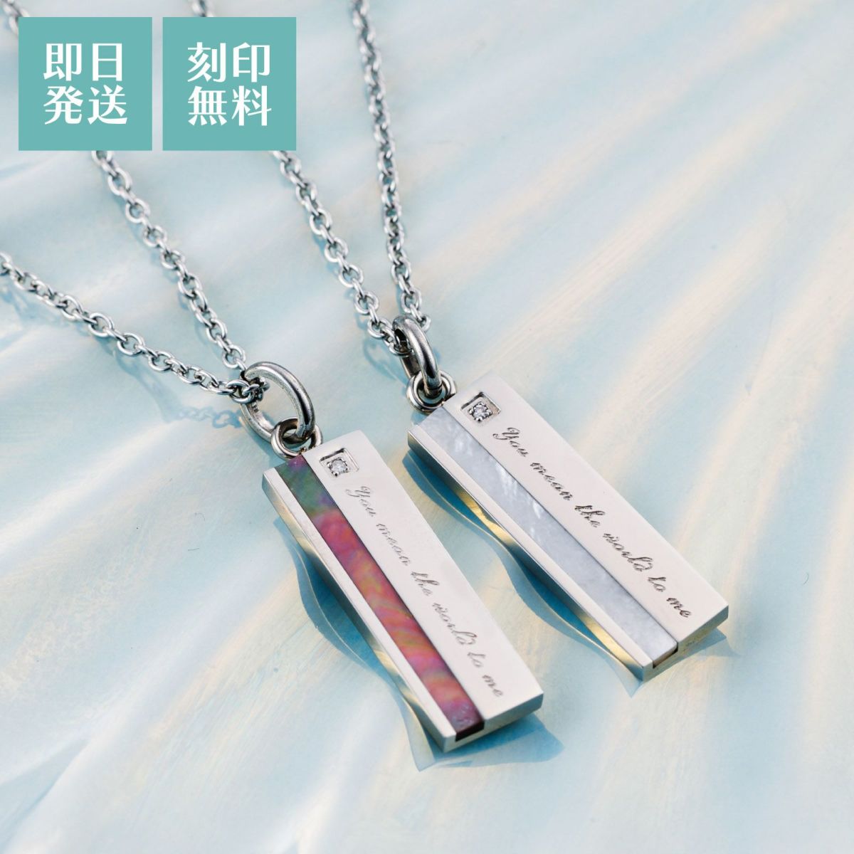 ペアネックレス 刻印可能 あなたは私の全て アレルギーフリー サージカルステンレス316L シェル ホワイト&ブラック 4SUP002WH&4SUP002BK