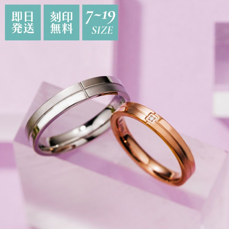 ペアリング 7～19号 刻印可能 サージカルステンレス316L アレルギーフリー クロス ピンク＆シルバー 4SUR030GO&4SUR031SV