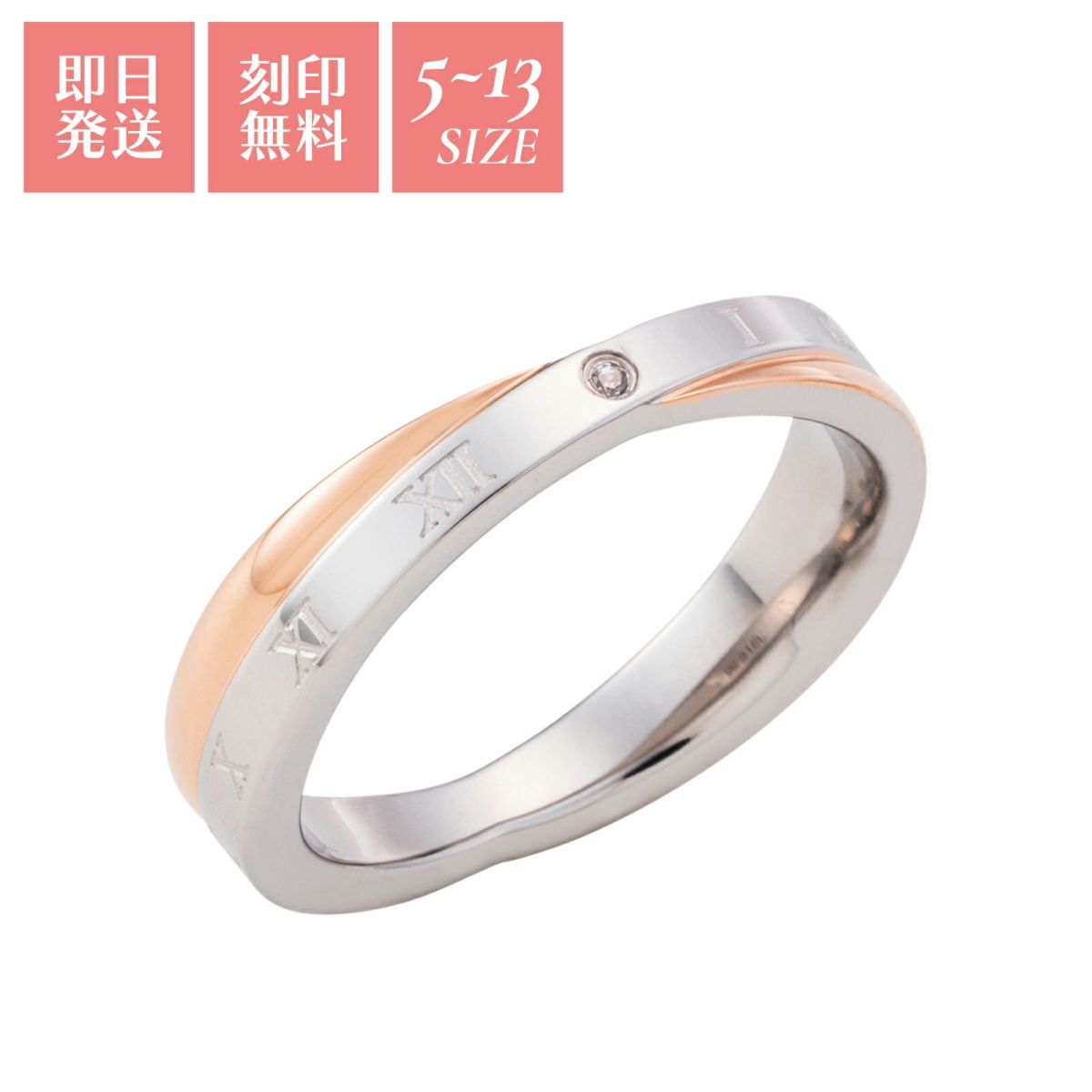 レディースリング 5～13号 刻印可能 サージカルステンレス316L アレルギーフリー Xクロス アトラス ローマ数字 ピンク 4SUR018GO