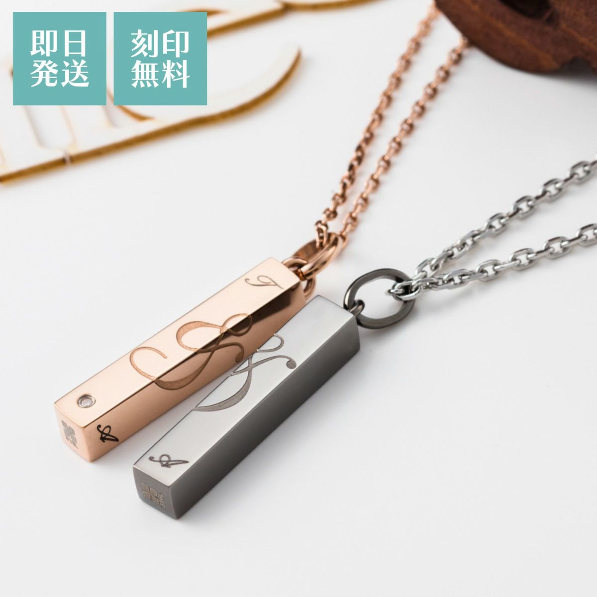 ペアネックレス 刻印可能 アレルギーフリー サージカルステンレス316L 角柱 プリズム「＆」ピンク＆ブラック 4SUP055GO＆4SUP055BK