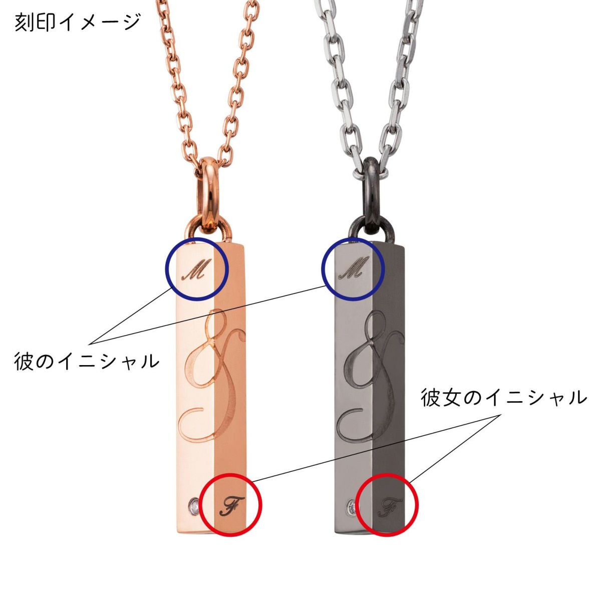 ペアネックレス 刻印可能 アレルギーフリー サージカルステンレス316L 角柱 プリズム「＆」ピンク＆ブラック 4SUP055GO＆4SUP055BK