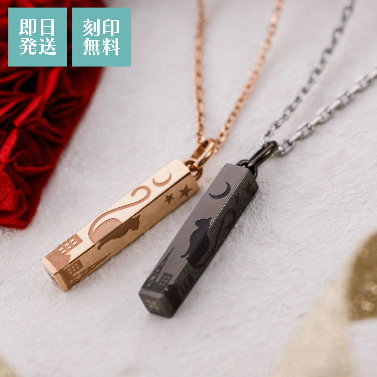 ペアネックレス 刻印可能 アレルギーフリー サージカルステンレス316L 猫 月 シェアハート ピンク＆ブラック 4SUP060GO&4SUP060BK