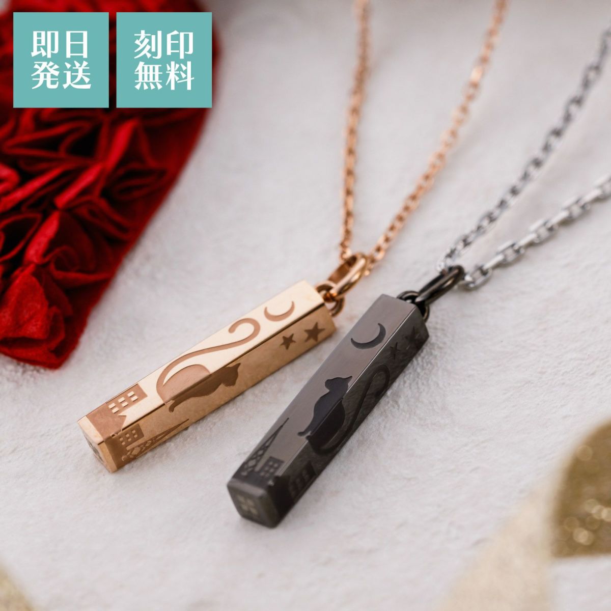 ペアネックレス 刻印可能 アレルギーフリー サージカルステンレス316L 猫 月 シェアハート ピンク＆ブラック 4SUP060GO&4SUP060BK