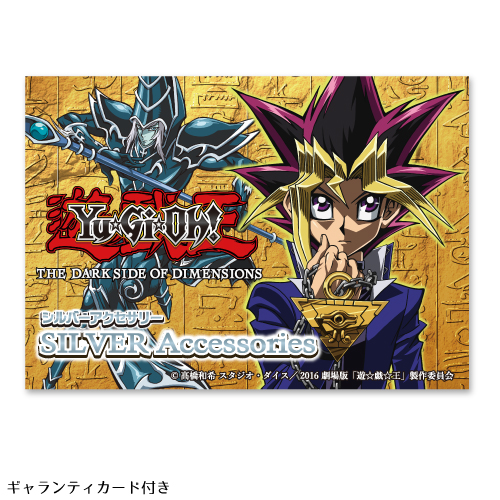 劇場版『遊☆戯☆王』ブラック・マジシャン｜リング YGO004