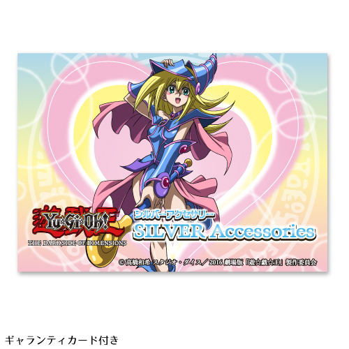 遊戯王 ブラック・マジシャンガール　シルバーアクセサリー リング　ネックレス 遊☆戯☆王デュエルモンスターズ シルバーネックレス | アニメ