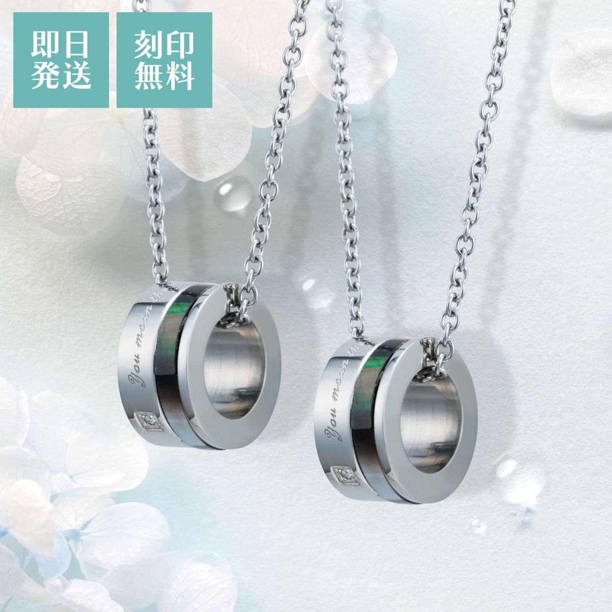 ペアネックレス 刻印可能 あなたは私の全て アレルギーフリー サージカルステンレス316L シェル メッセージ ブラック＆ブラック 4SUP066BK&4SUP066BK