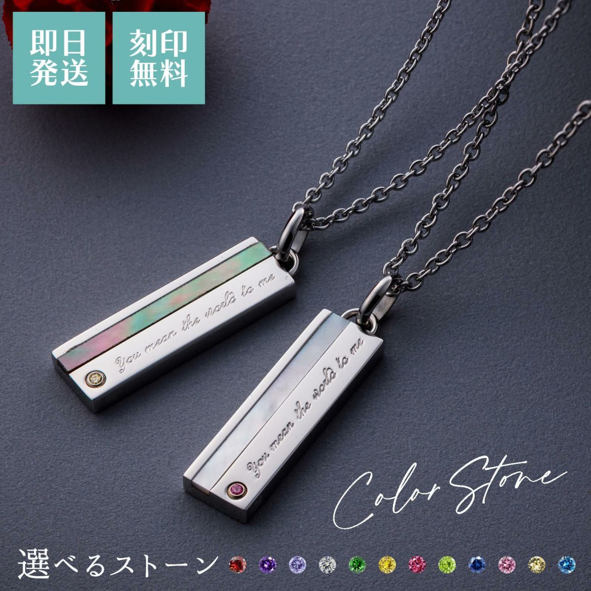 ペアネックレス 刻印可能 誕生月カラーキュービック シェル アレルギーフリー サージカルステンレス316L ホワイト＆ブラック 4SUP203WH&4SUP203BK