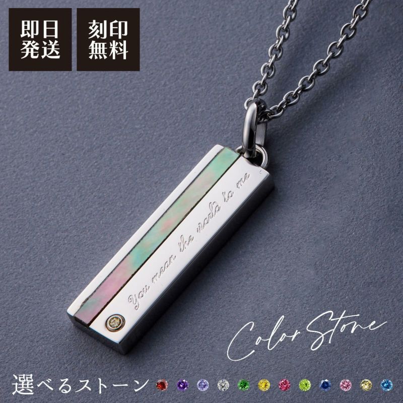 メンズネックレス 刻印可能 誕生月カラーキュービック シェル アレルギーフリー サージカルステンレス316L ブラック 4SUP203BK