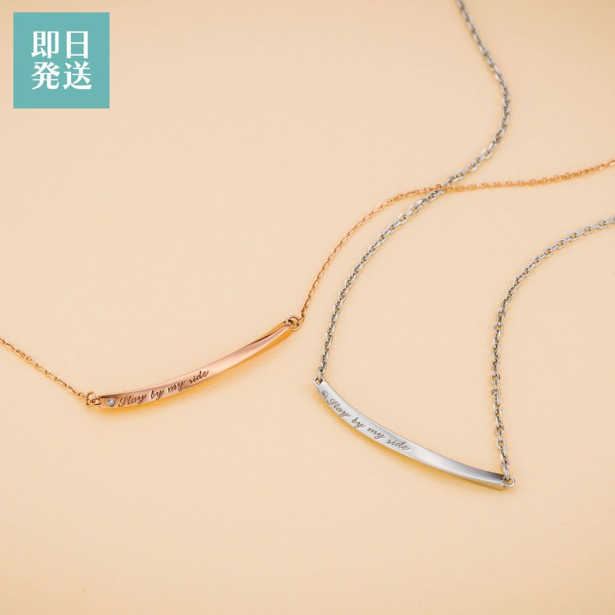 ステンレス ペアネックレス 4SUP079GO&4SUP079SV