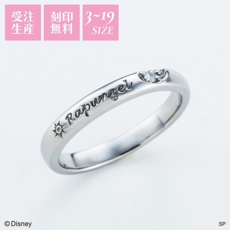 塔の上のラプンツェル ディズニー｜リング ステンレス DIST800L｜white
