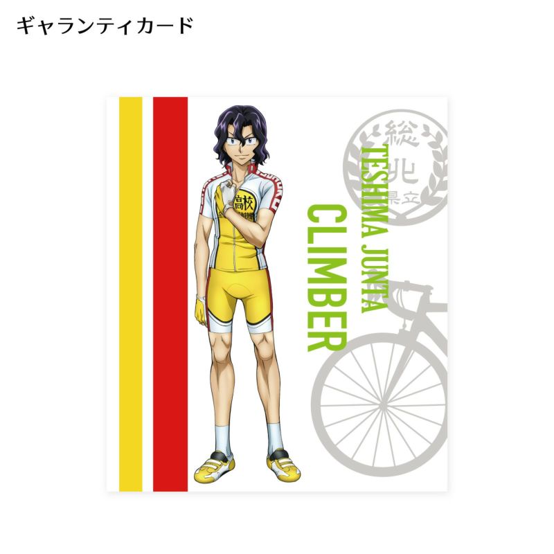 弱虫ペダル GRANDE ROAD セリフ手ぬぐい 泉田塔一郎｜ホビーの