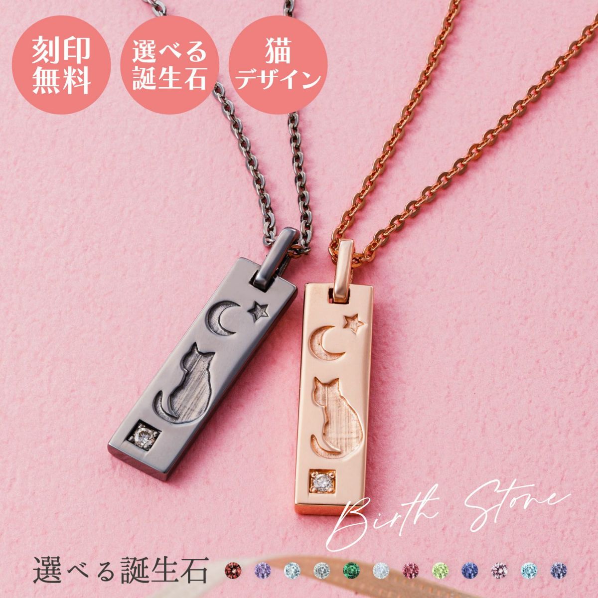 シルバー ペアネックレス WSPD858PG&WSPD858BK