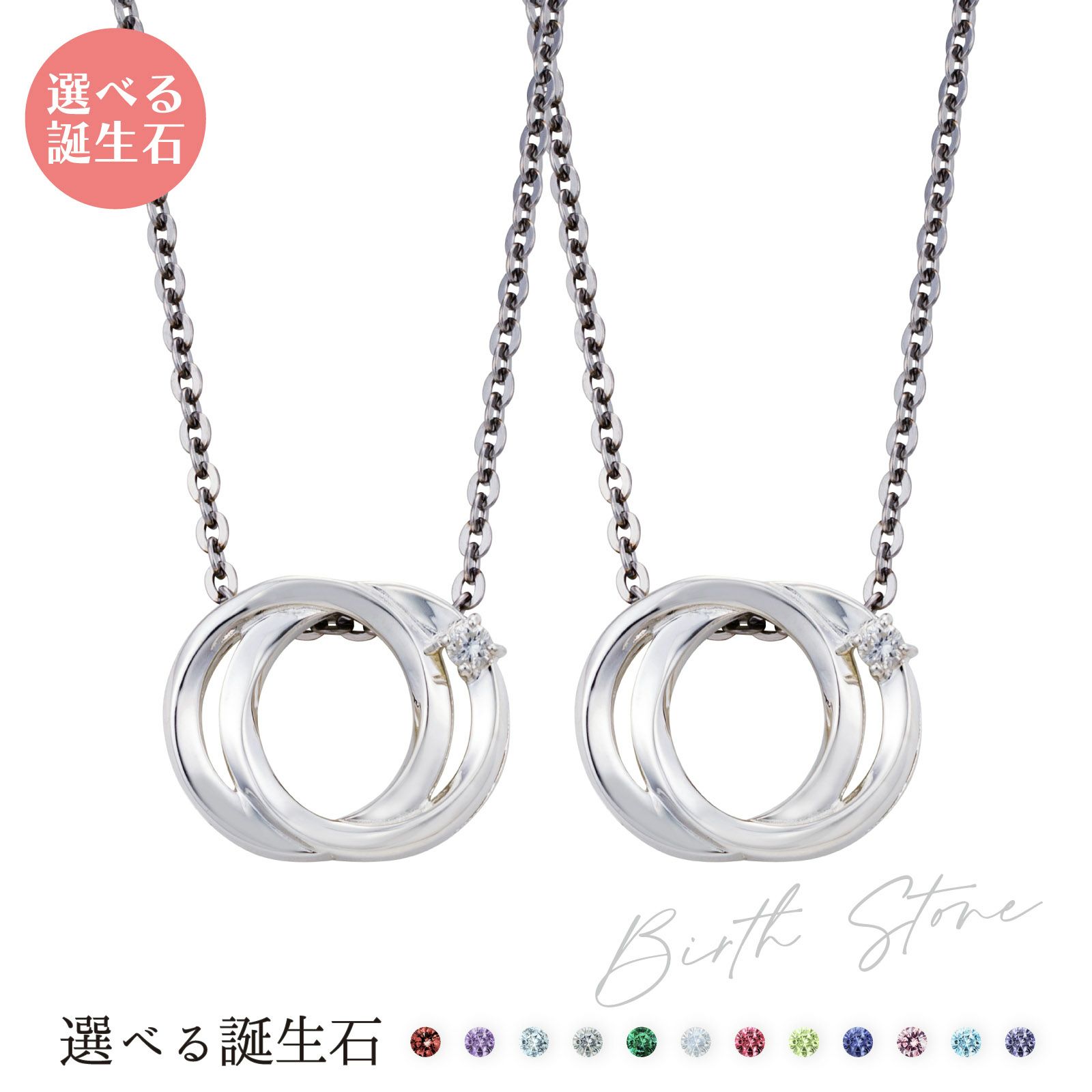シルバー ペアネックレス WSPD863SV&WSPD863SV