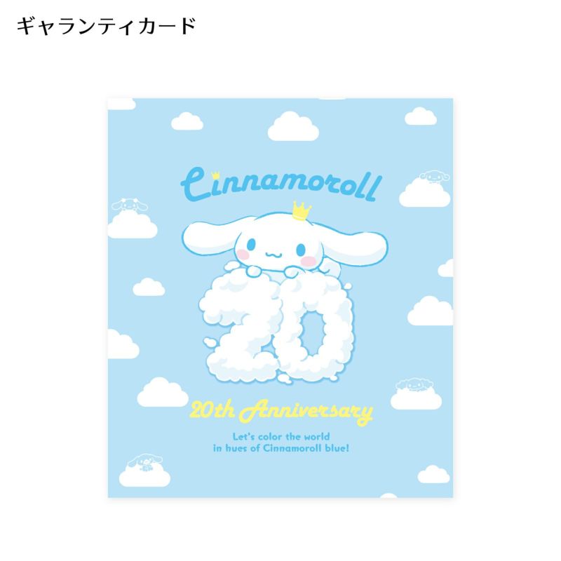 Amazon | シナモロール シナモン 20th 王冠 アクセサリー