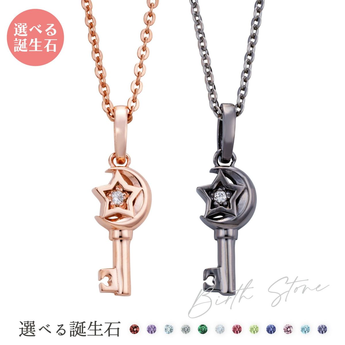 シルバー ペアネックレス WSPD869PG&WSPD869BK