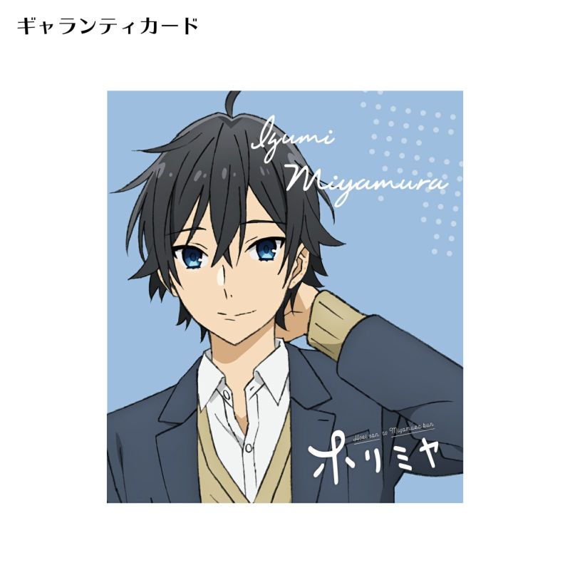 Amazon.co.jp: 【02.宮村伊澄】ホリミヤ -piece- ぱしゃこれ