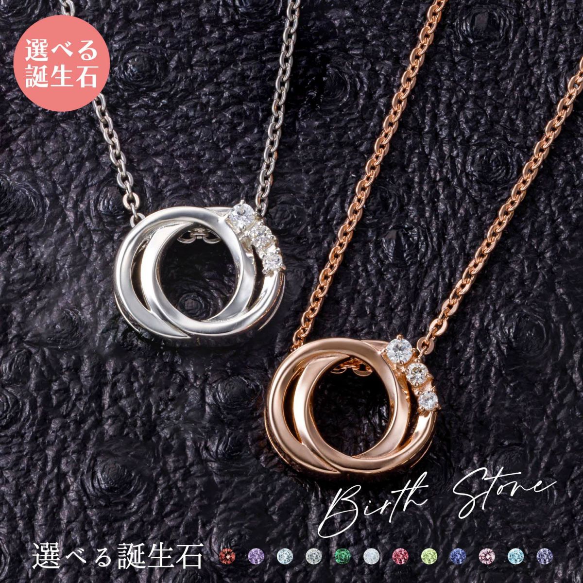 シルバー ペアネックレス WSPD864PG&WSPD864SV