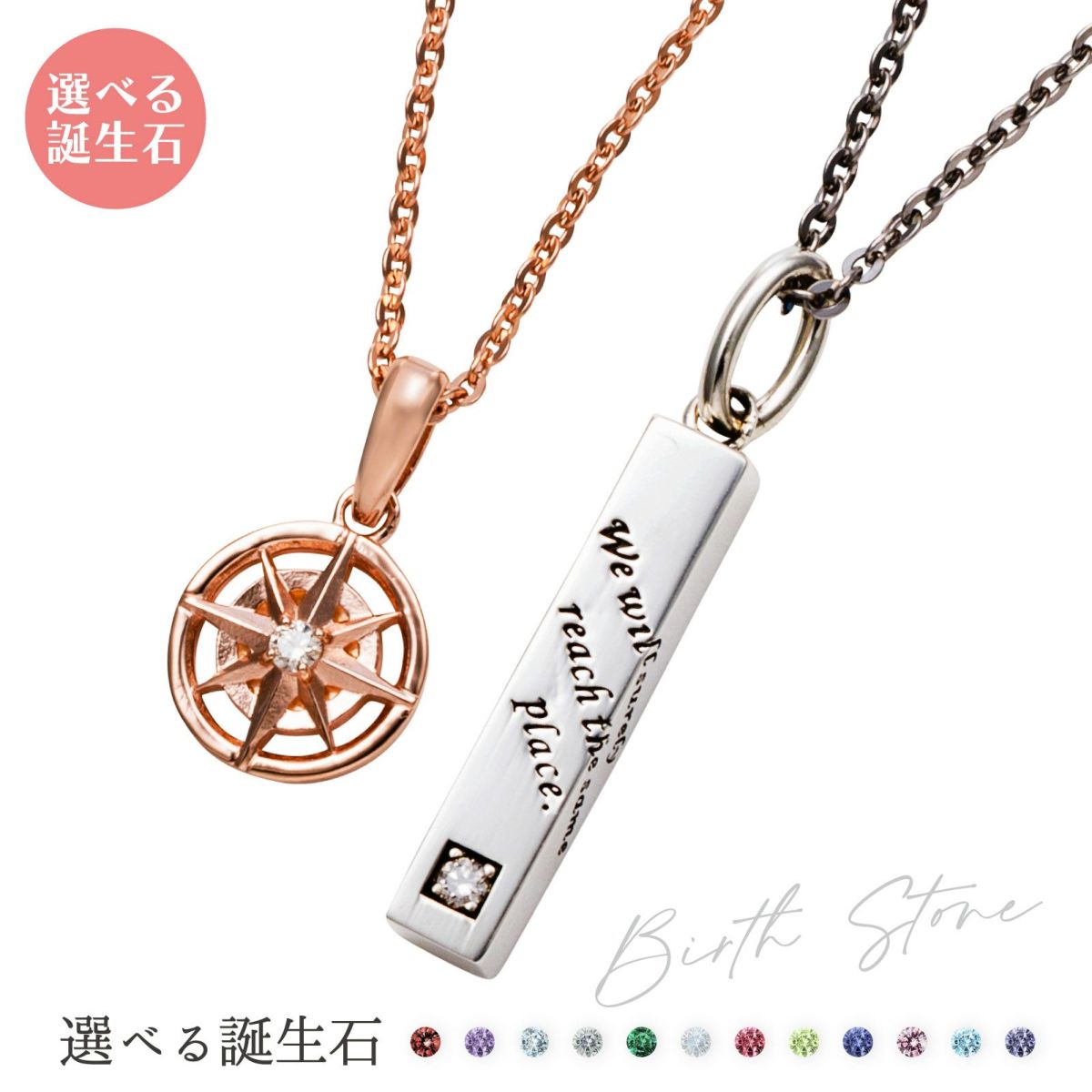 シルバー ペアネックレス WSPD865PG&WSPD866SV