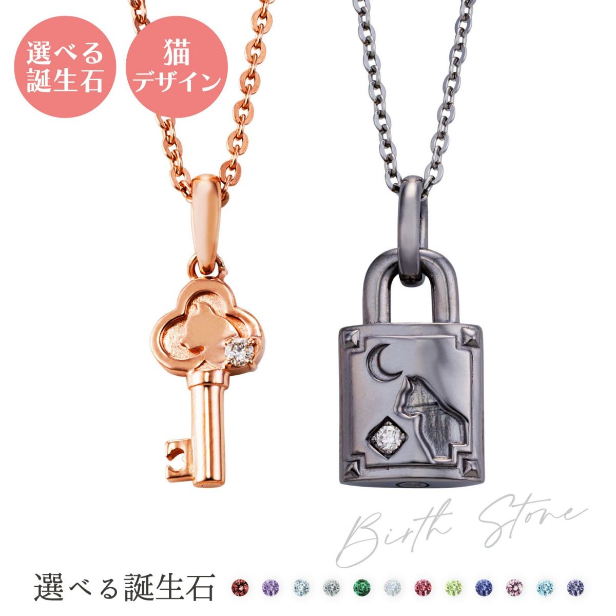 シルバー ペアネックレス WSPD867PG&WSPD870BK