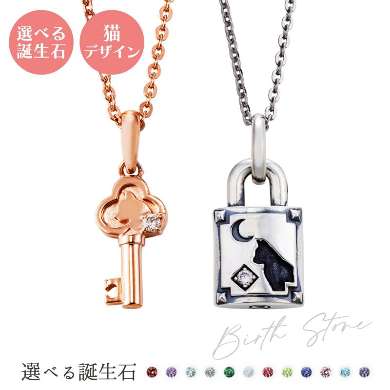 シルバー ペアネックレス WSPD867PG&WSPD870SV