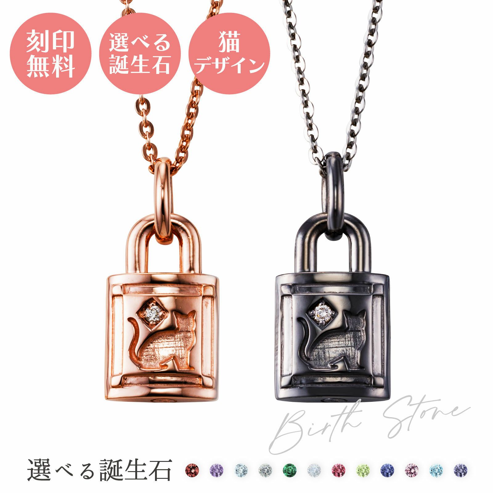 シルバー ペアネックレス WSPD868PG&WSPD868BK