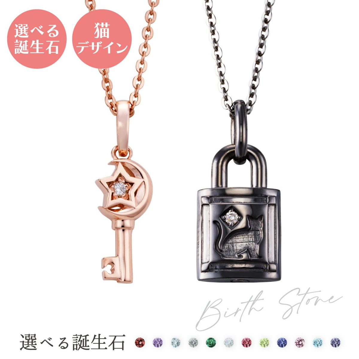 シルバー ペアネックレス WSPD869PG&WSPD868BK