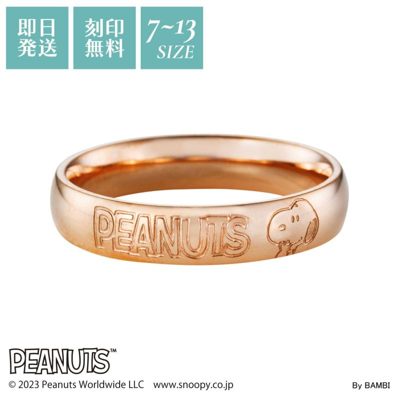 スヌーピー PEANUTS｜リング ステンレス PNST001GO｜white clover