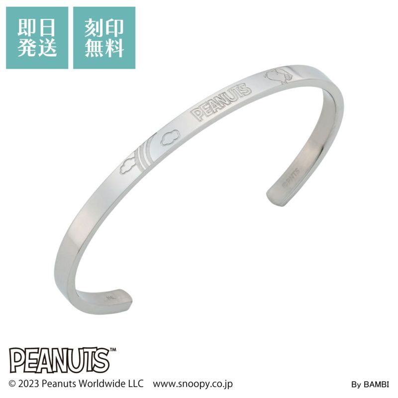 スヌーピー PEANUTS｜バングル ステンレス PNST003SV｜white clover