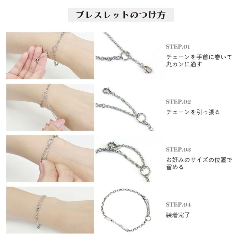 ペアブレスレット ステンレス 4SBR051SV&4SBR051SV｜white