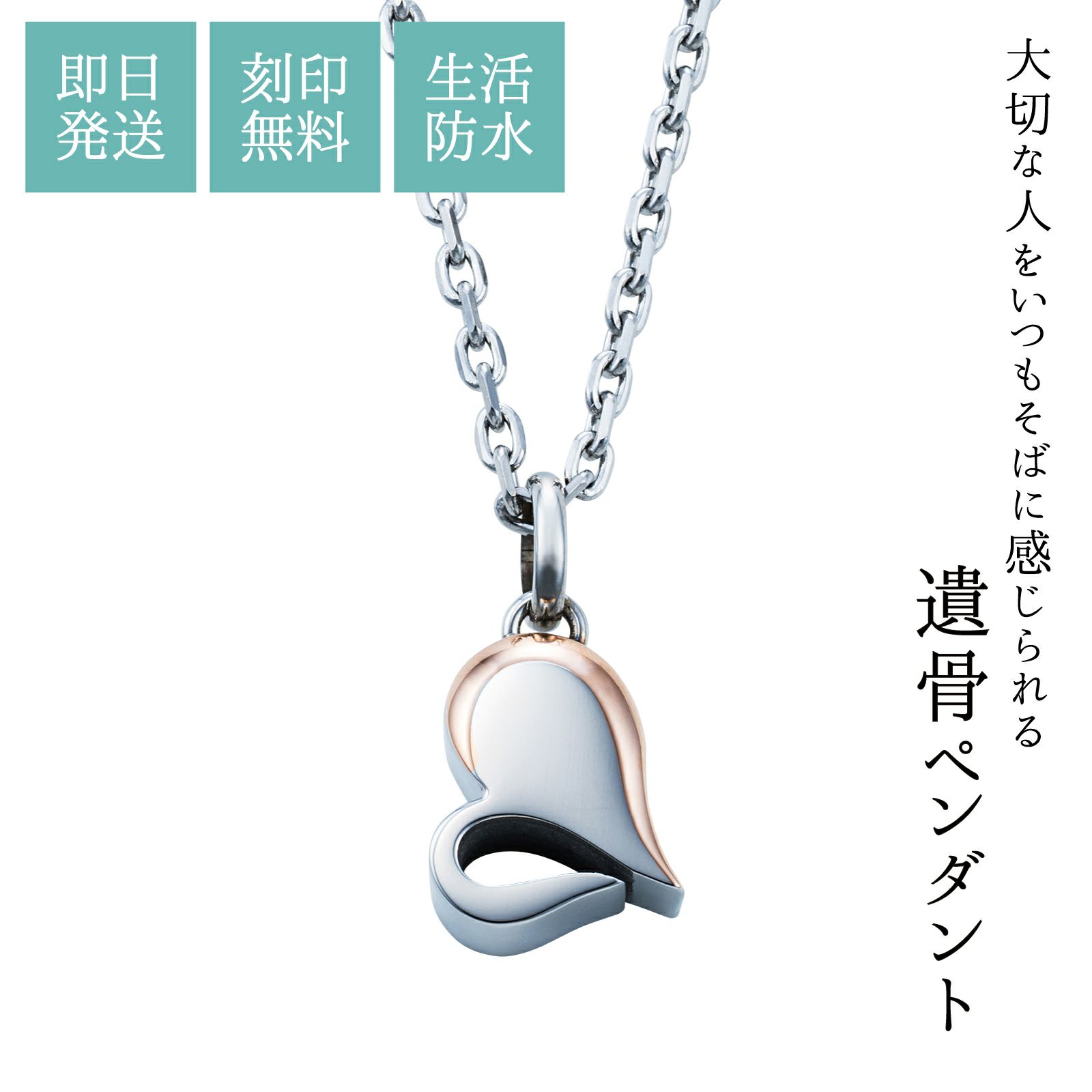 遺骨ペンダント メモリアルアクセサリー ステンレス MEMPD301｜white