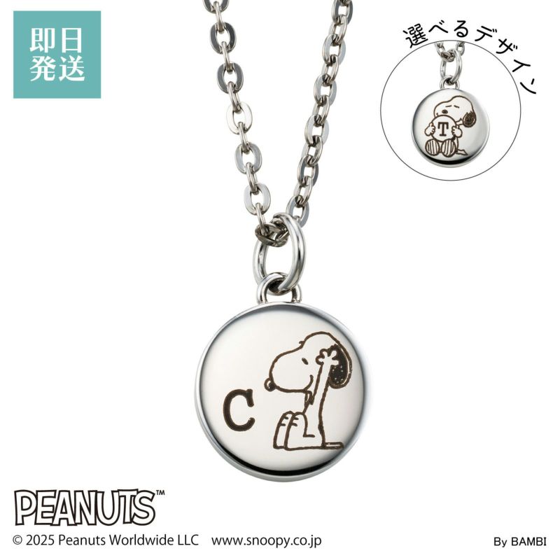 スヌーピー PEANUTS｜ネックレス ステンレス PNST009SV｜white clover
