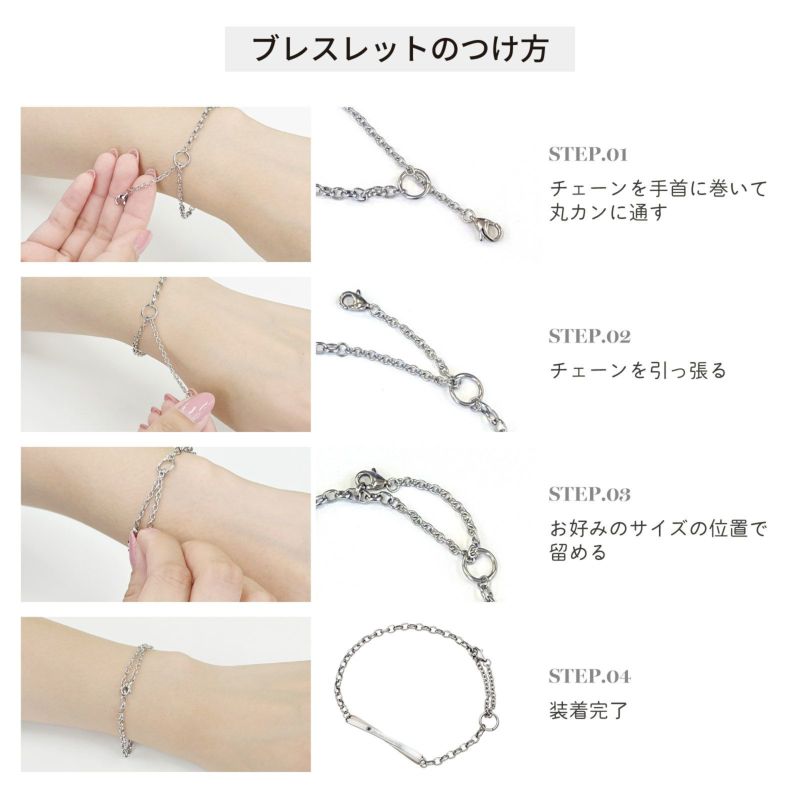 ペアブレスレット ステンレス 4SBR054GO&4SBR054GO｜white